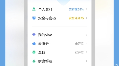 vivo游戏中心账号出售