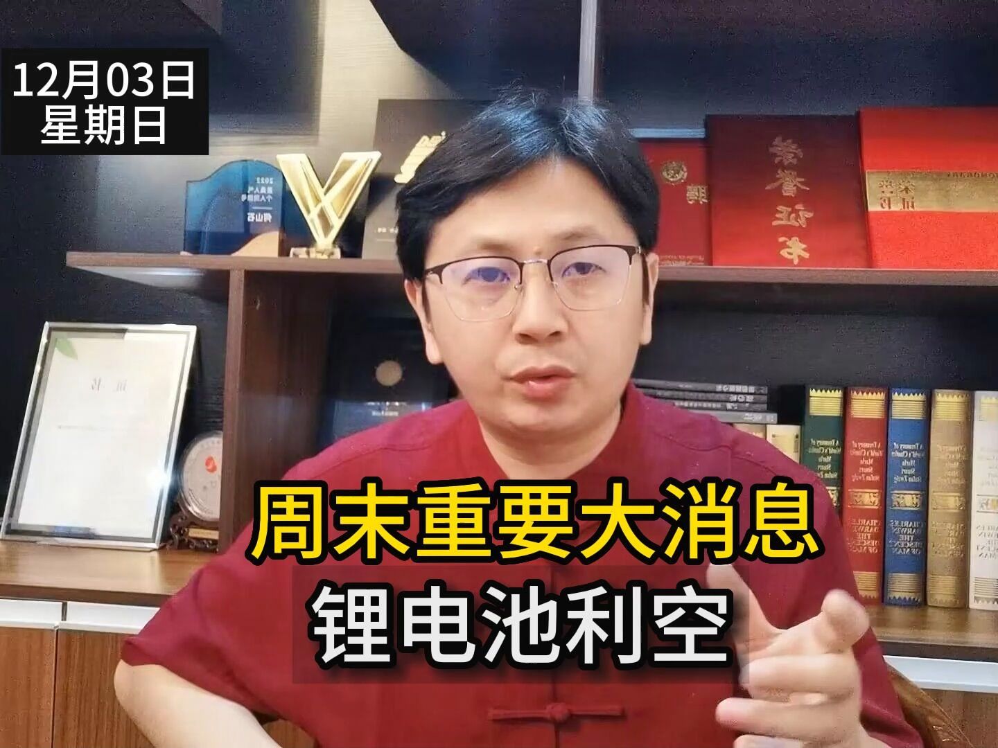 锂电池利空,美IRA新动向!国新资本出手,买A股央企,啥信号?哔哩哔哩bilibili