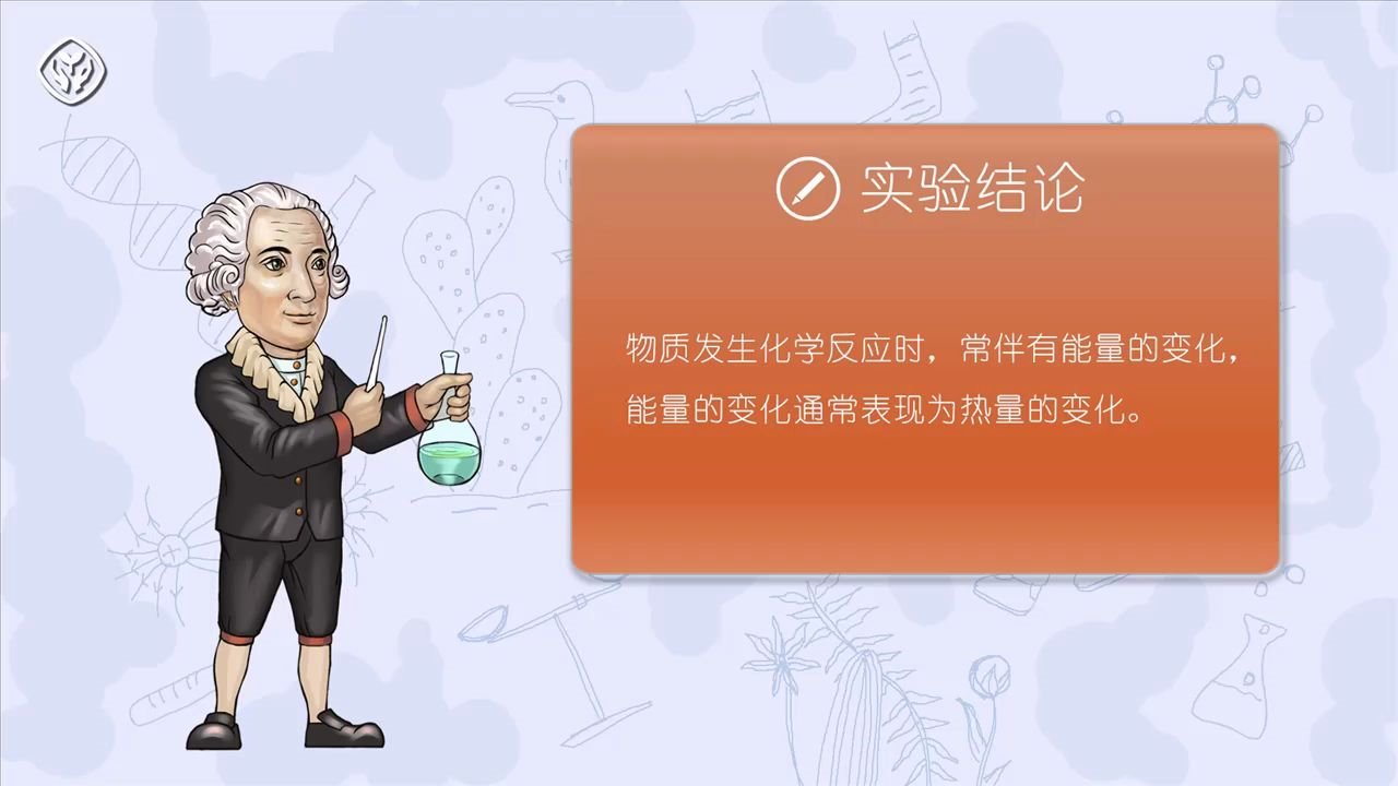 全新高清初中化学实验——人教版九年级化学上册第7单元 生石灰与水放出热量 实验视频哔哩哔哩bilibili