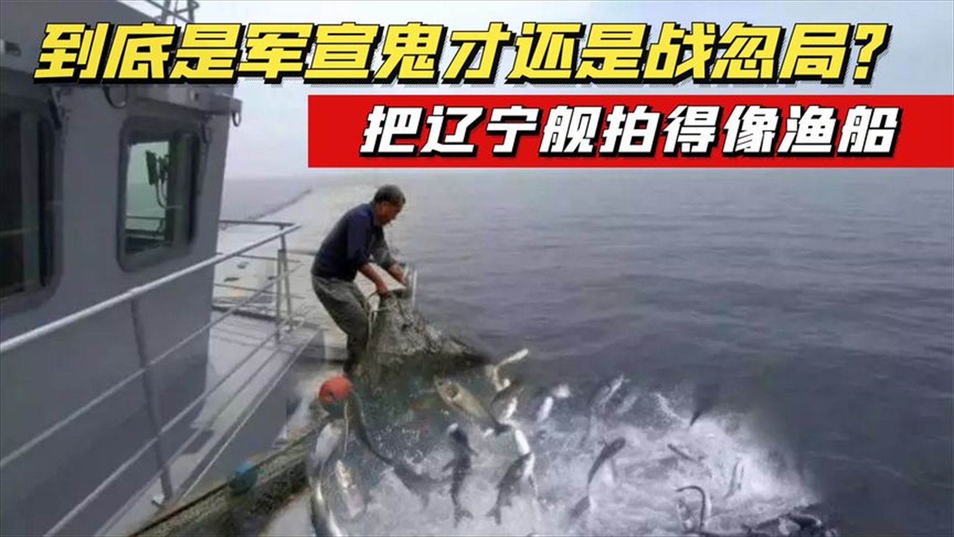 摄影师拍摄军船视频教程，技巧大全