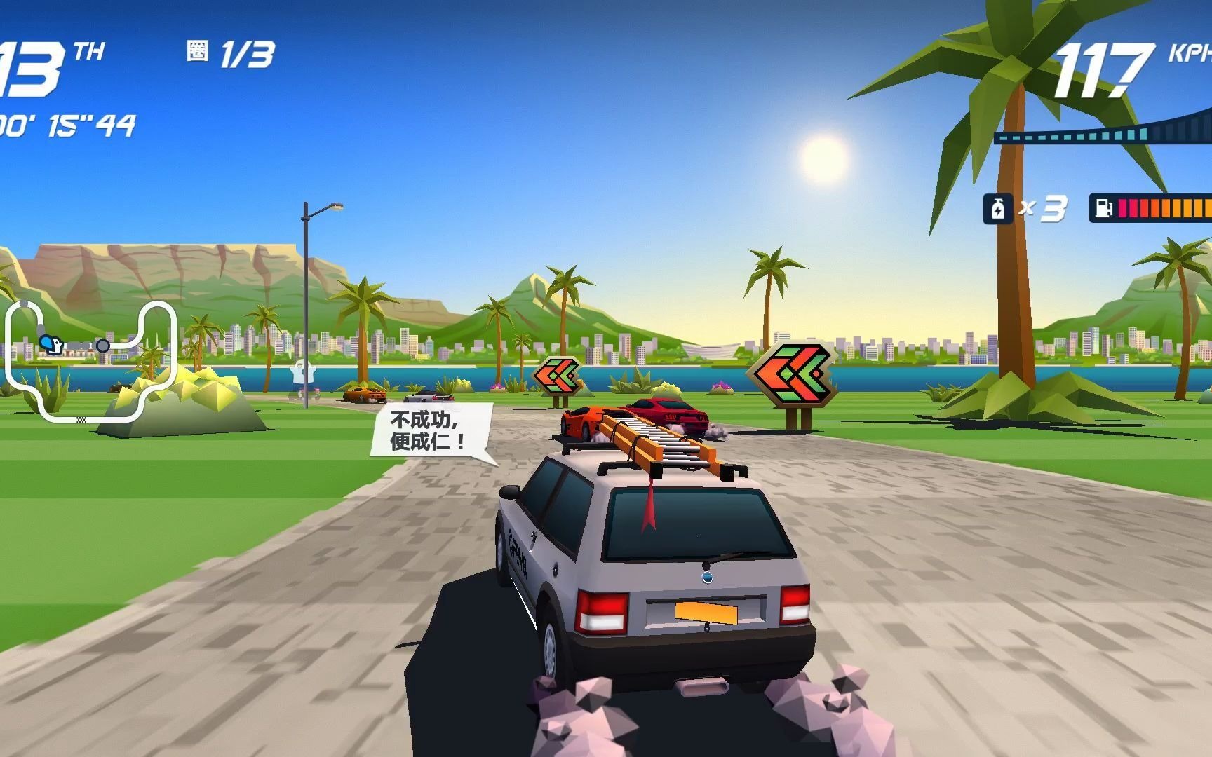 追踪地平线turbo(horizon chase turbo)》- 第二十八关:半岛