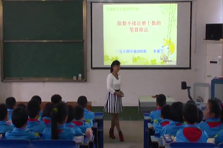 [图]【获奖】人教版小学数学四年级上册6 除数是两位数的除法《商是一位数笔算除法》-李惠兰老师优质课公开课教学视频