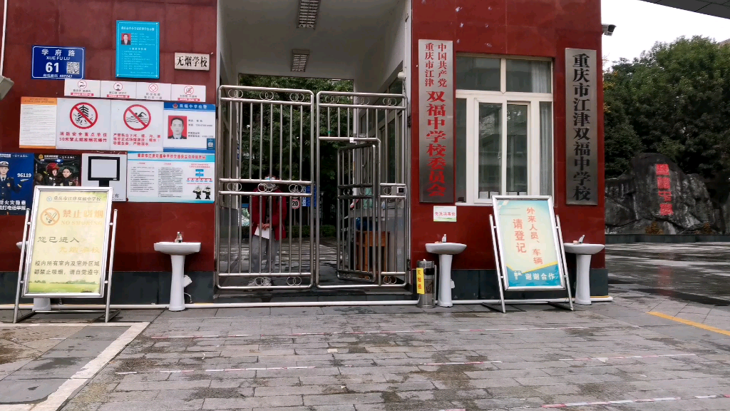 我在双福中学的一天!_哔哩哔哩_bilibili