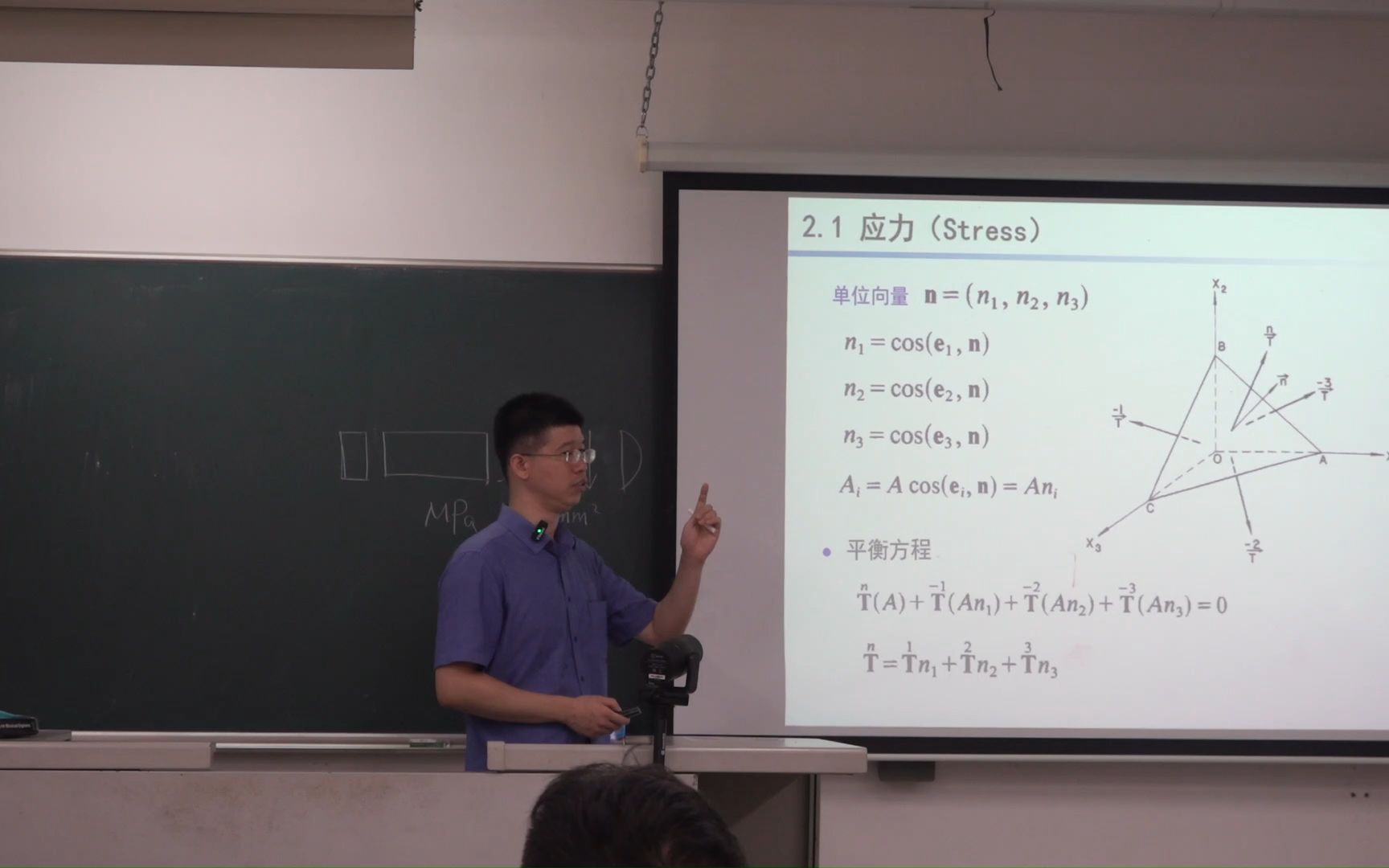 【弹塑性力学】3.1 应力张量和Cauchy公式哔哩哔哩bilibili