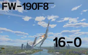 Video herunterladen: 德系不缺草履虫———FW-190f8陆历6.0单机速通16杀