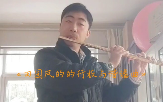 [图]塔法内尔《田园风格的行板与谐谑曲》，近两年国内外大赛比较火的曲目