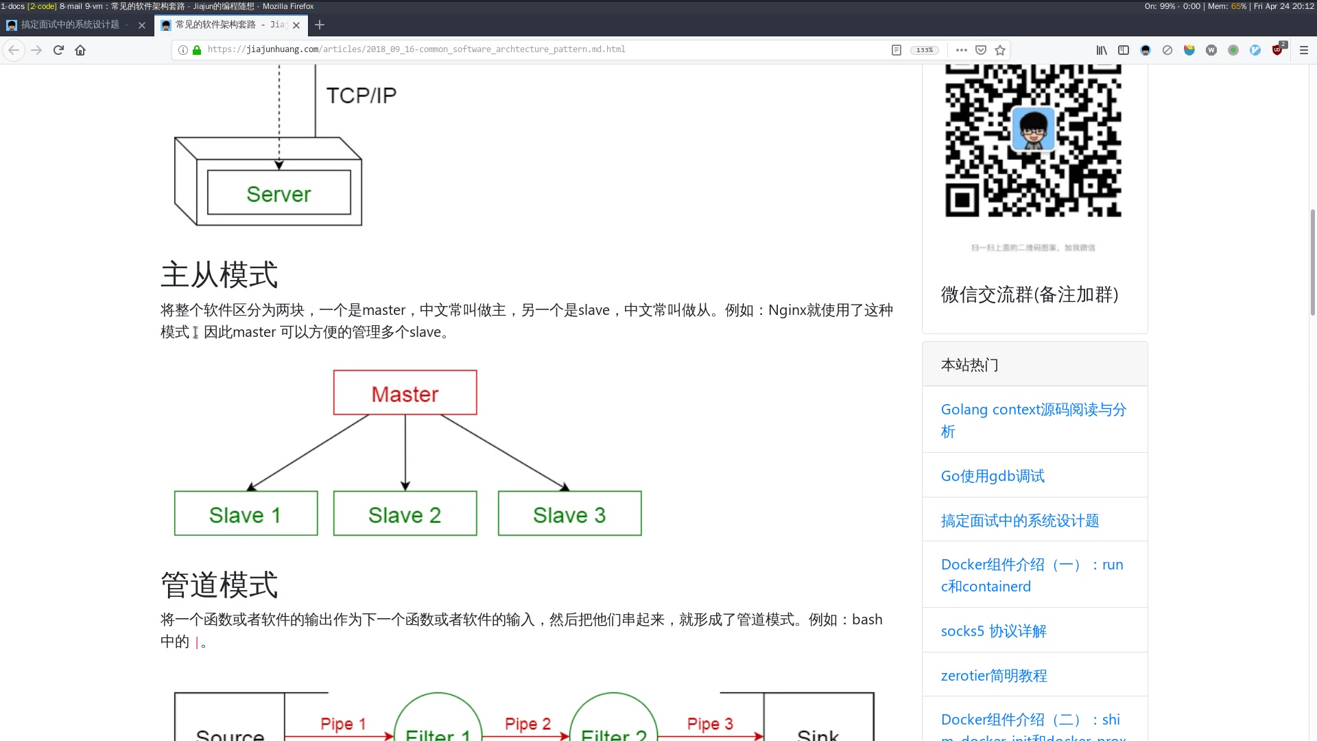 【编程轻松学】常见的软件架构模式哔哩哔哩bilibili