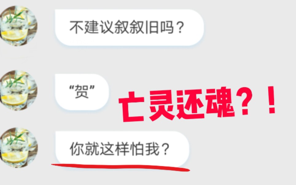 [图]私信闹鬼，童年诡异事件再度发生在我身上……并且是十年后以复仇的形式………