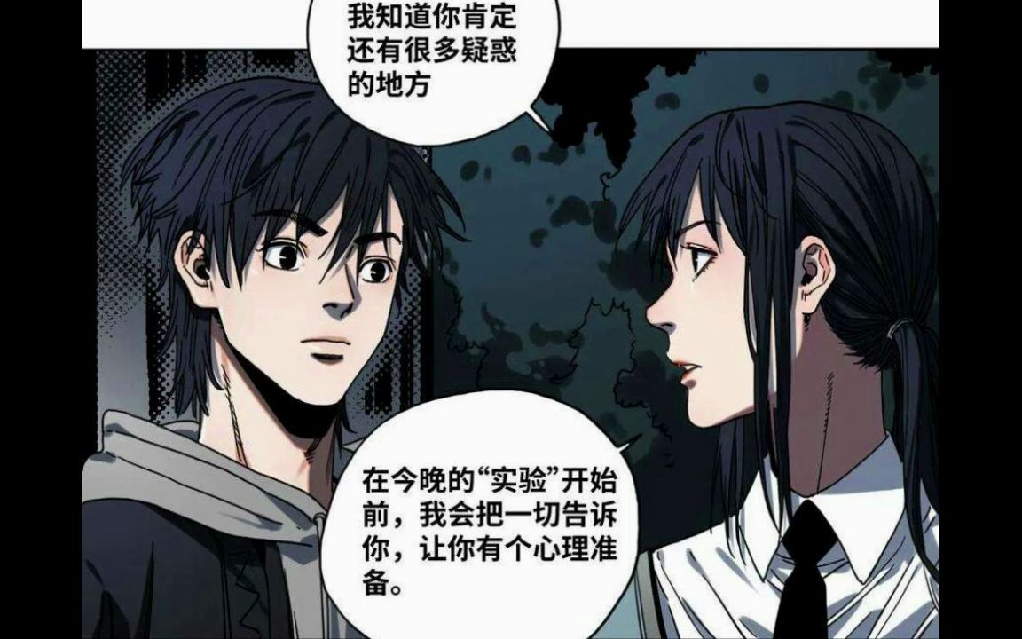 [图]灵异漫画解说：《噩梦尽头》31-33话 重制