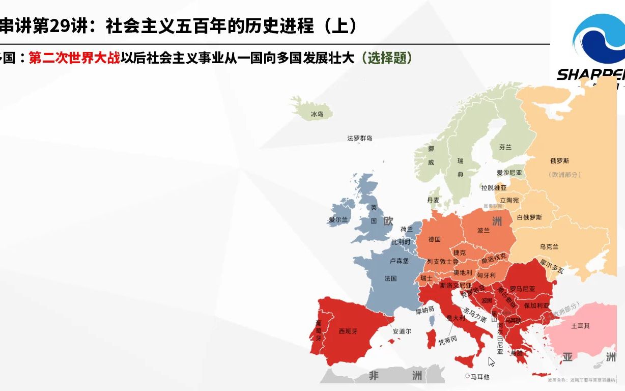 [图]卷笔刀《马克思主义基本原理概论》精讲课系列——29社会主义五百年的历史进程①