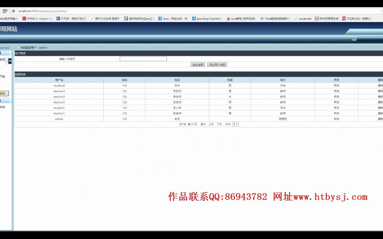 JSP2286精品课程网站JAVA+Mysql(计算机毕业设计ht2023)哔哩哔哩bilibili