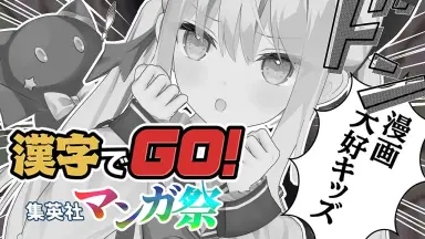 集英社マンガ-哔哩哔哩_Bilibili 集英社マンガ-哔哩哔哩_Bilibili