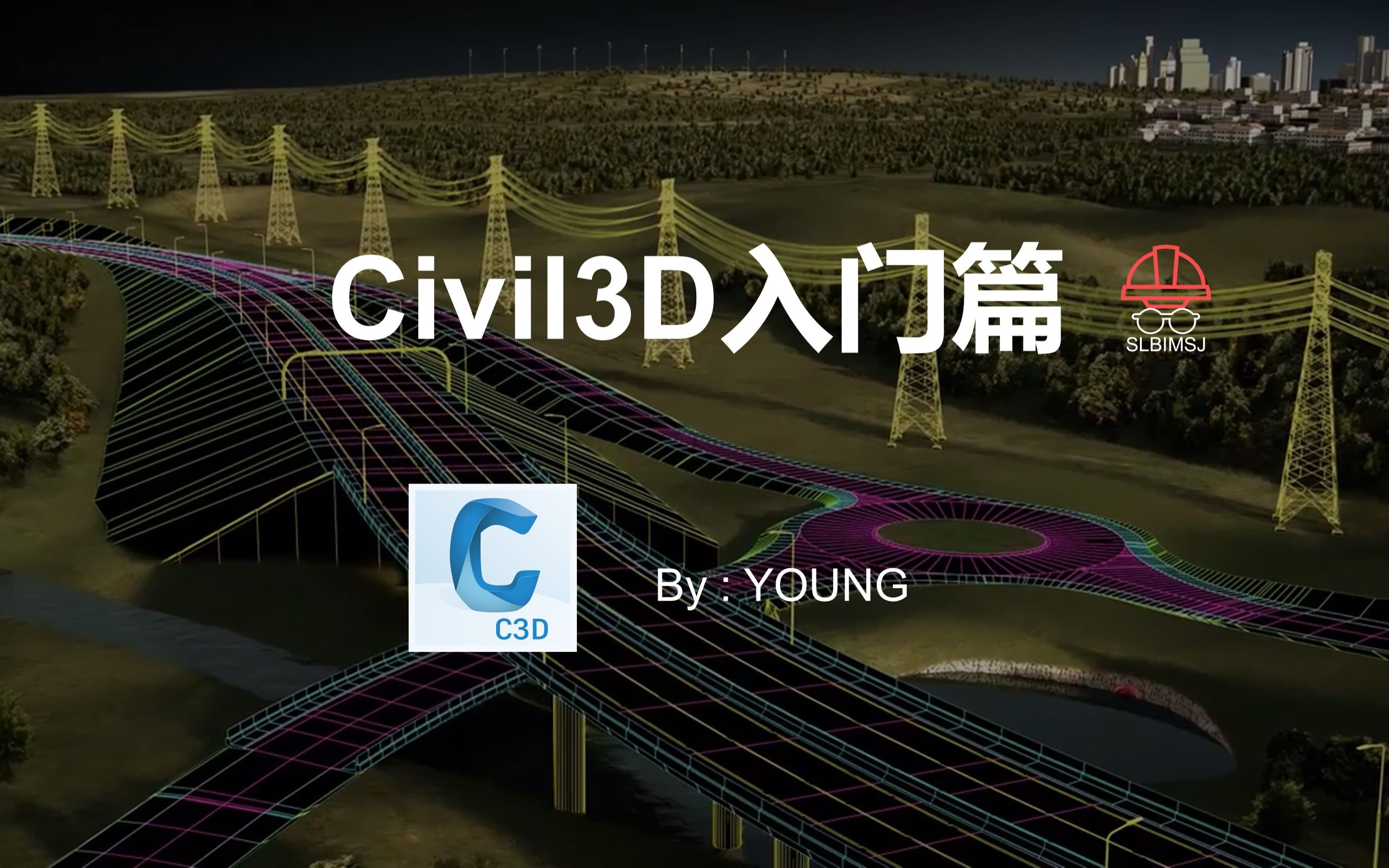 Civil3D安装,Civil3D中文版下载(附软件教程)哔哩哔哩bilibili