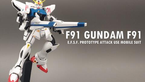 高达喷涂评测 透模玩第期 万代mg F91 2 0 F91高达2 0版mg 2 0 F91 Mg Ver 2 0 F91 Gundam 哔哩哔哩 Bilibili