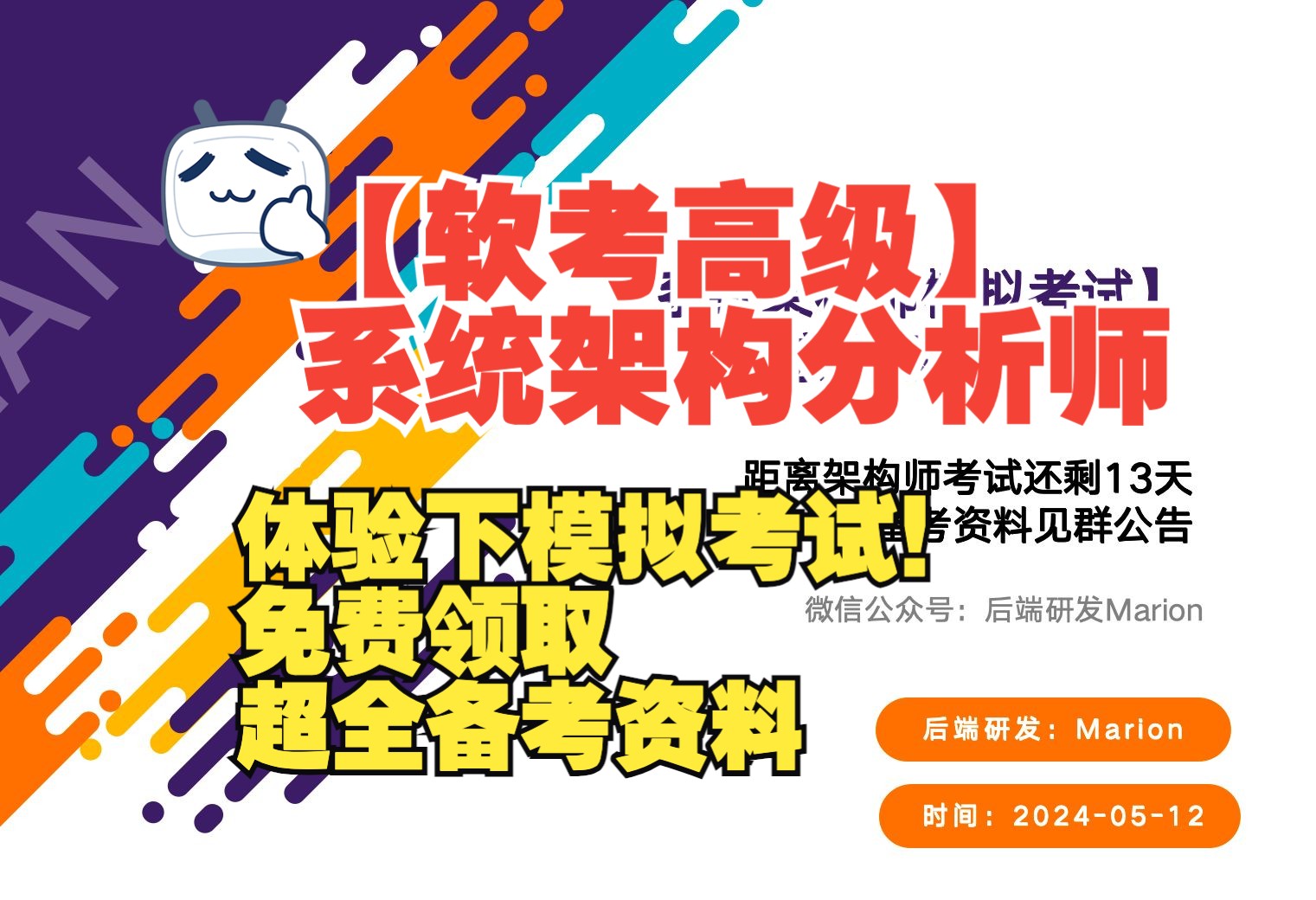 2024年软考高级【系统架构师】综合题模拟考试,距离考试还剩13天!哔哩哔哩bilibili