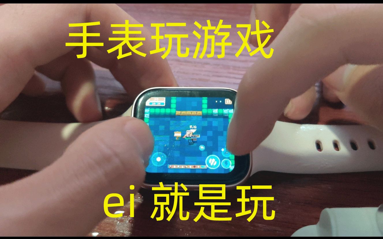 手把手教你如何在oppo watch上下载第三方应用哔哩哔哩bilibili