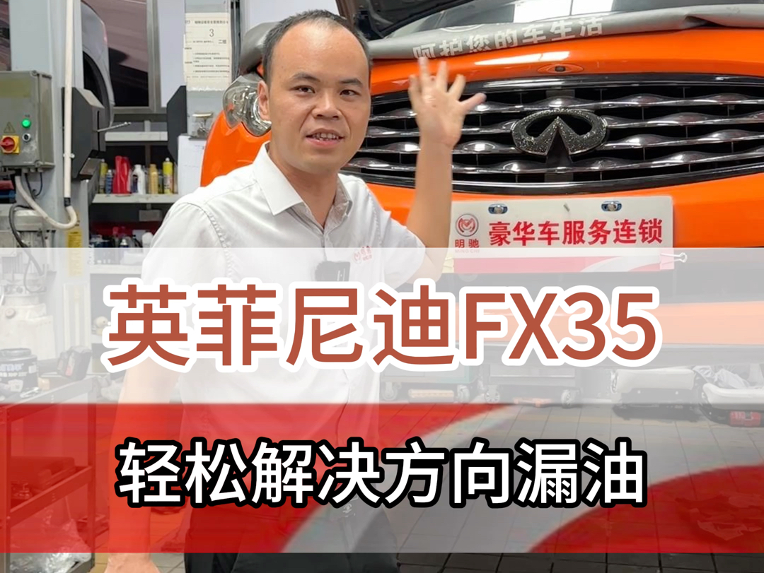 英菲尼迪FX35常见的通病故障分享哔哩哔哩bilibili