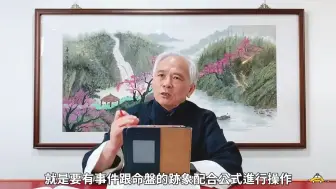 Download Video: 【紫微斗数】红鸾星＆天喜星在哪最好！好桃花让你上天堂！桃花劫、桃花煞住牢房！成為有錢人的关鍵是好桃花与人緣人脈！紫微斗数命盤完整分析！