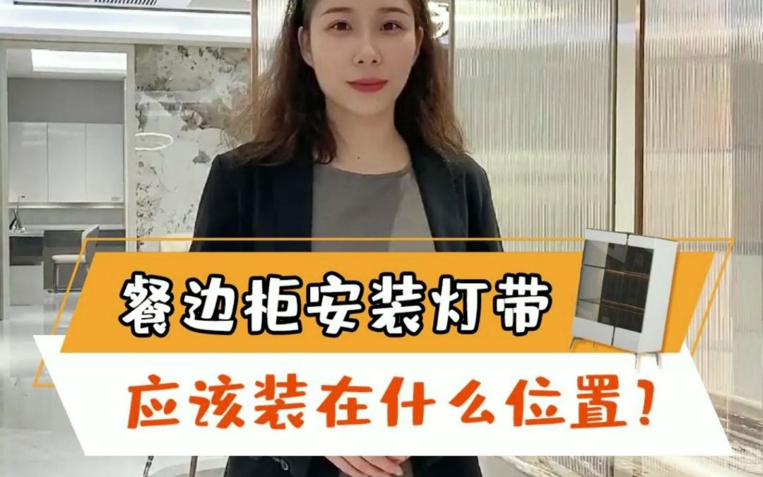 不同功能的柜子,灯带应该怎样安装?哔哩哔哩bilibili