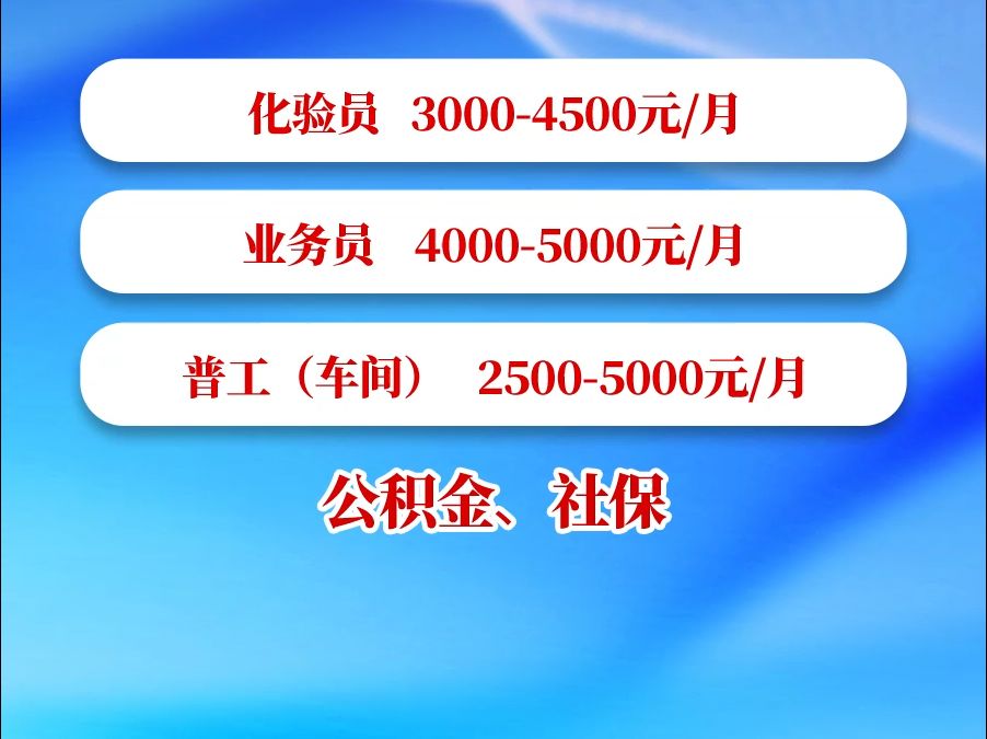 湛江市钡乐克粉体有限公司招人啦~哔哩哔哩bilibili