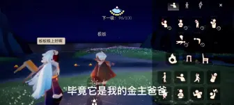 Descargar video: 光遇陪陪第一次接单遇上五个小时大客户