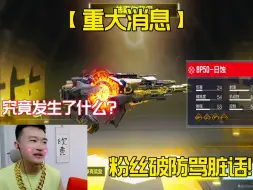 是什么让这位粉丝直接破防？爆率感人啊~