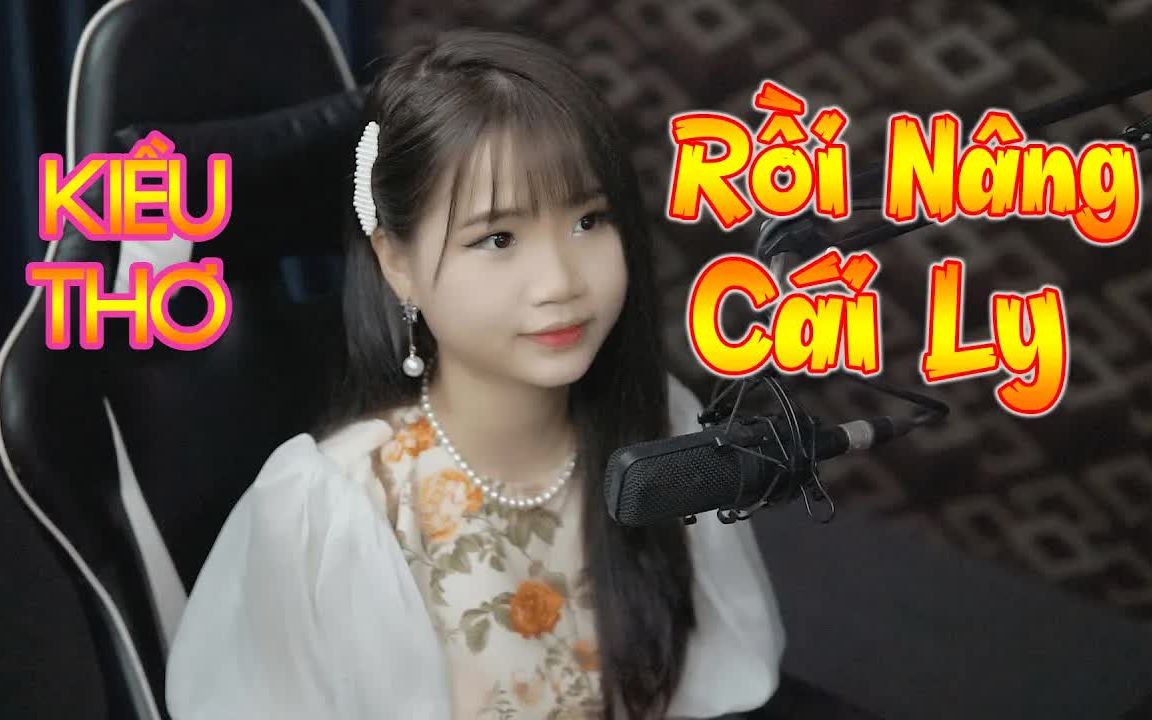 [图]【越南歌曲】Rồi Nâng Cái Ly (NAL) - Kiều Thơ cover | 好喔！干杯！