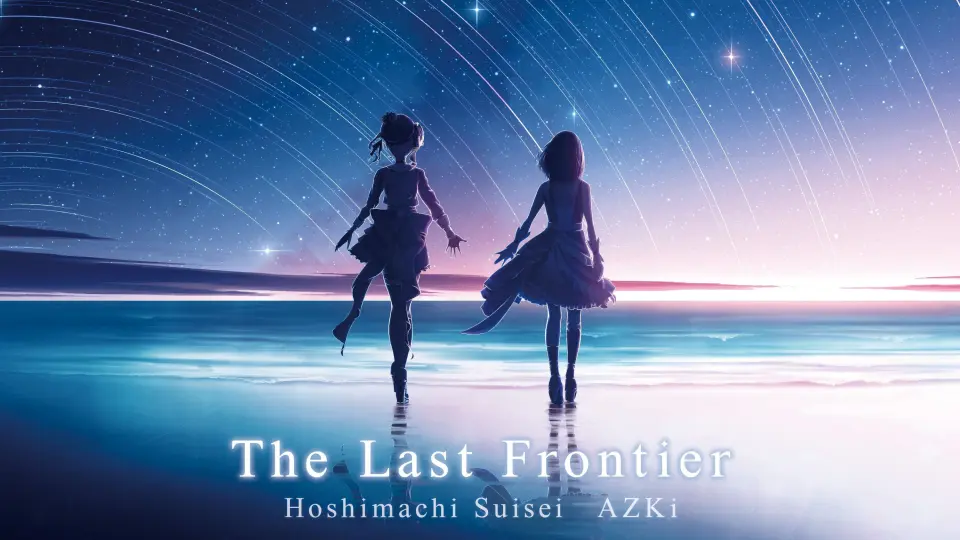 原创曲/MV】The Last Frontier / AZKi × 星街すいせい_哔哩哔哩_bilibili