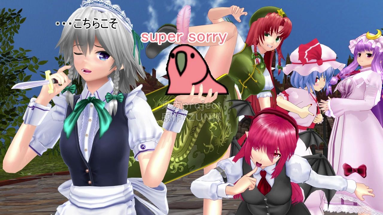 东方mmd学习东方红魔乡的partyparrot