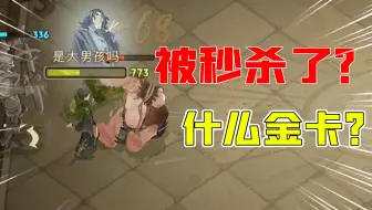 哈利波特魔法觉醒：我被女法师秒杀了！这金卡都是什么伤害？