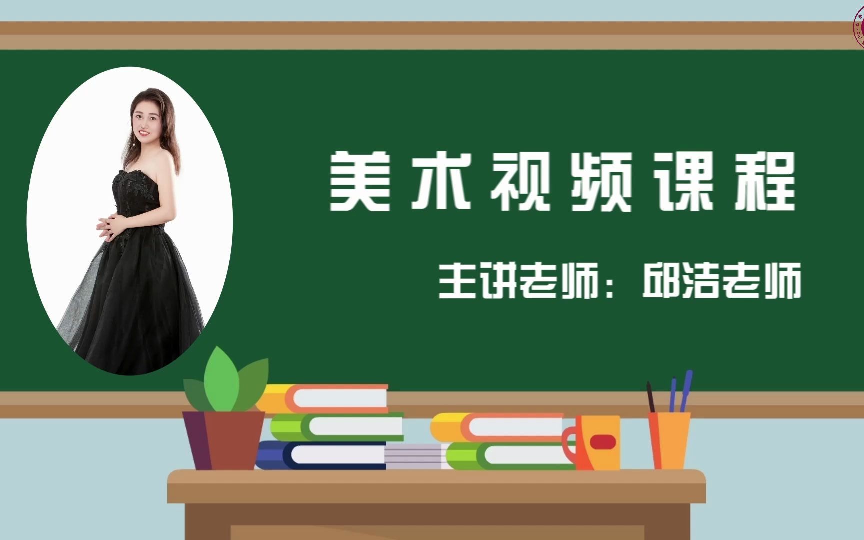 【2022求实附小视频网课 美术一年级《会动的毛毛虫》】哔哩哔哩bilibili