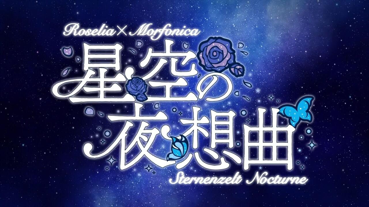 BanG Dream! 11th LIVE DAY2:星空の夜想曲_哔哩哔哩_bilibili