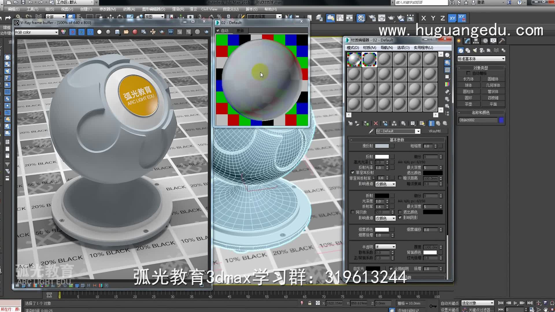 【弧光教育】3dmax铝合金材质效果的表现方法以及技巧 3dmax铝合金材质教程 3dmax铝合金材质怎么调哔哩哔哩bilibili