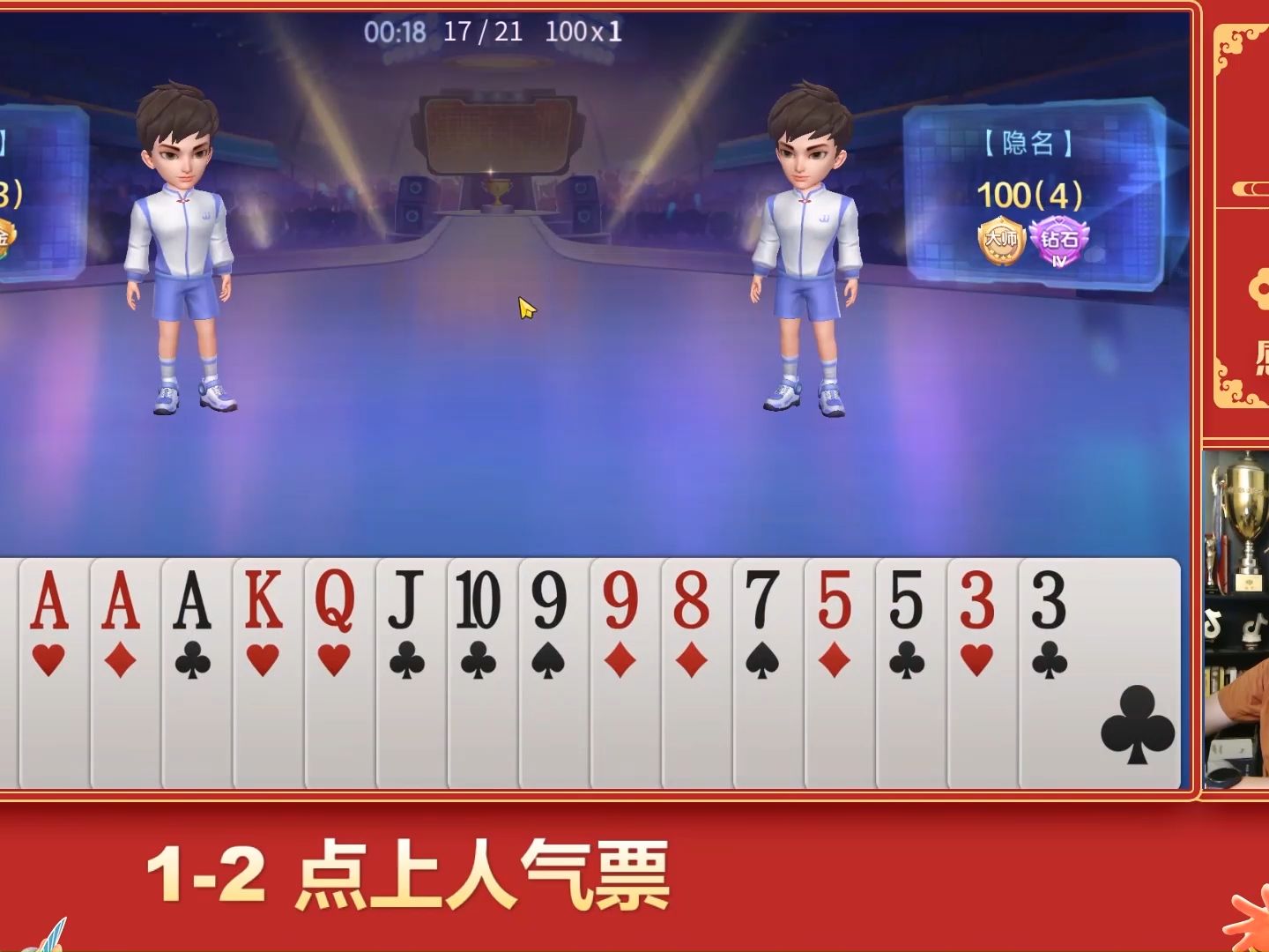 【高源jj斗地主】跟你们玩的就是出其不意