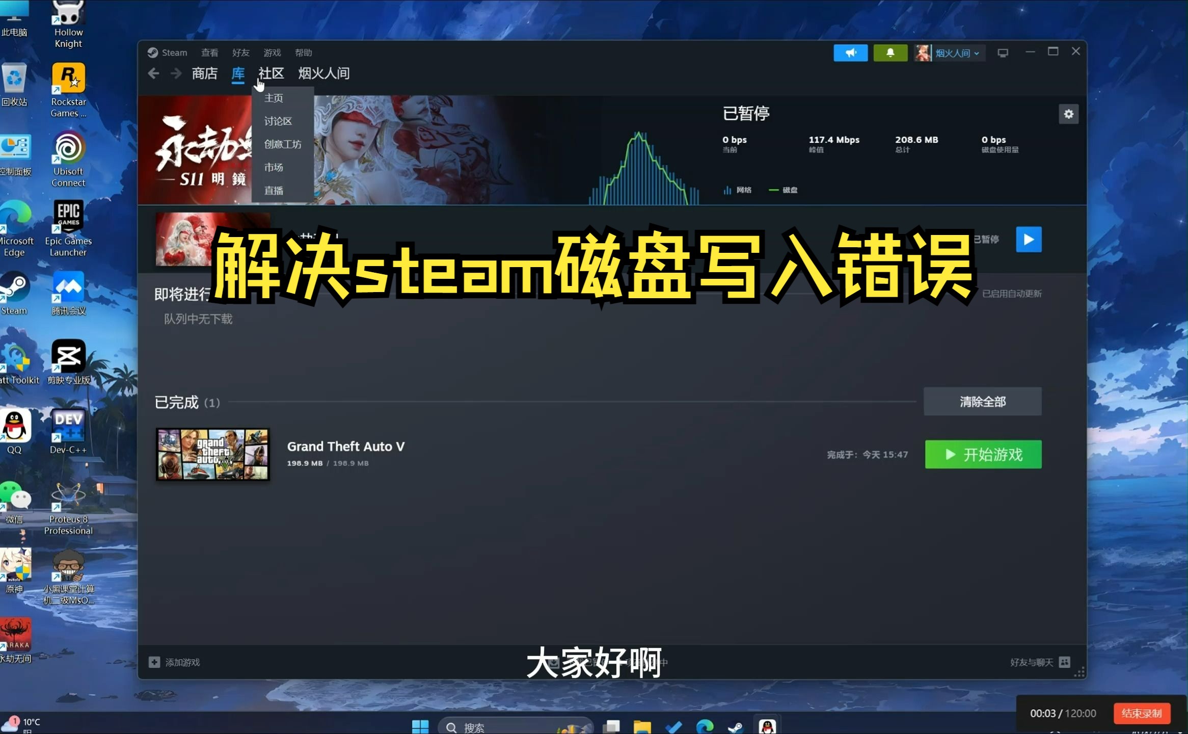 解决steam磁盘写入错误哔哩哔哩bilibili