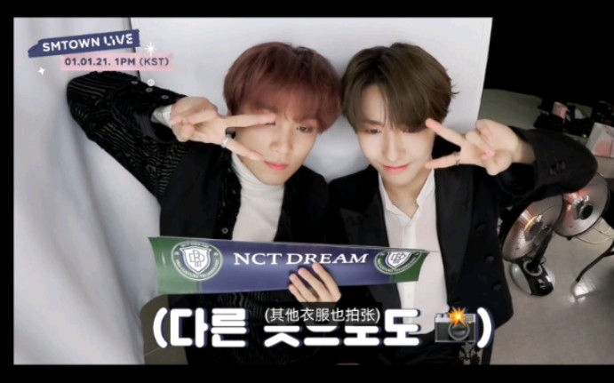 【NCT DREAM】 制作门票过程哔哩哔哩bilibili