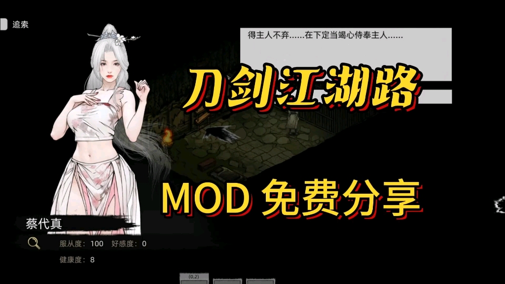 [图]【刀剑江湖路】最新整合包+绅士mod 免费分享