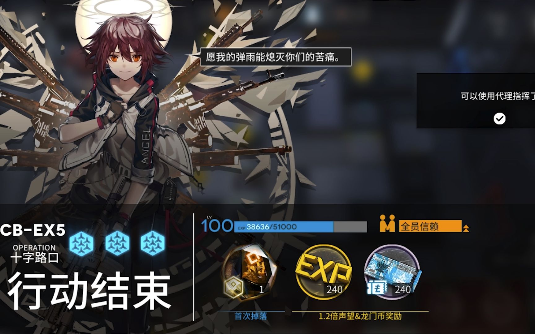 明日方舟-喧闹法则·复刻-东部郊区-cb-ex5-十字路口 不升级任何指挥