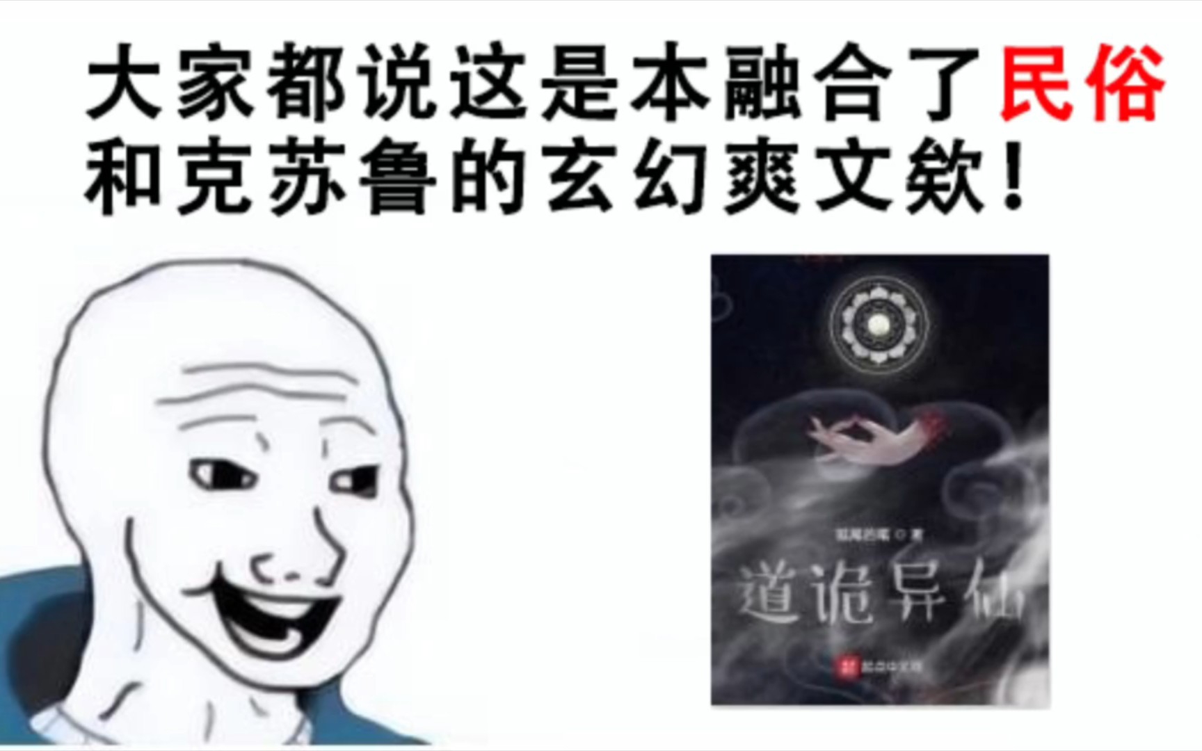 [图]大梦一场终须醒，无根无极本归尘。