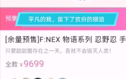 B站最贵手办???9699RMB???哔哩哔哩bilibili