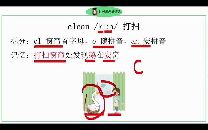 clean打扫、help帮助单词趣味记忆#单词速记 #英语 #零基础英语 #英语学习方法技巧7213188709800234279哔哩哔哩bilibili