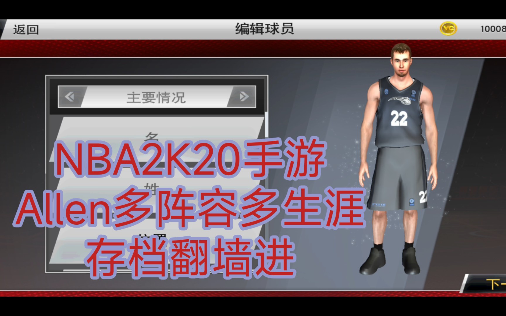 74关住后三连丝信我得存挡,安卓7-14直装7476nba2k20手游allen