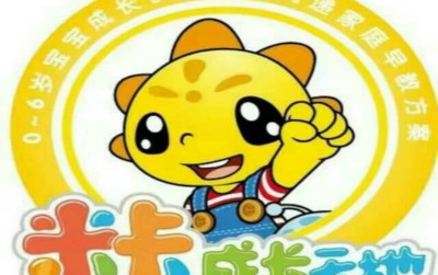 米卡成长天地(2-3岁幼幼版)