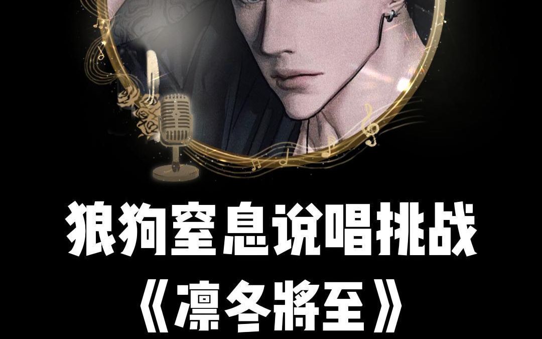 哪有人间真情在,是个rapper你都爱!#凛冬将至#翻唱#法老