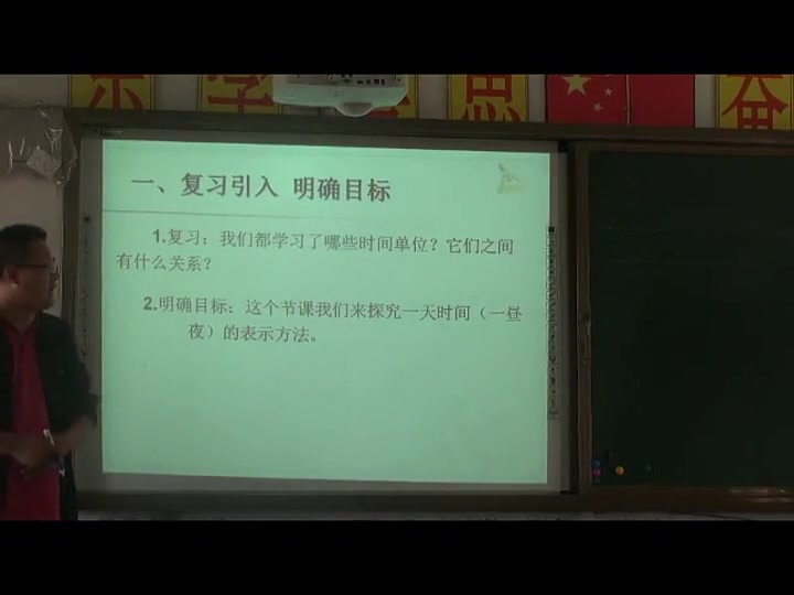 [图]三下：《24小时计时法解决问题》（含课件教案） 名师优质课 公开课 教学实录 小学数学 部编版 人教版数学三年级下册 3下册（执教：高阳）