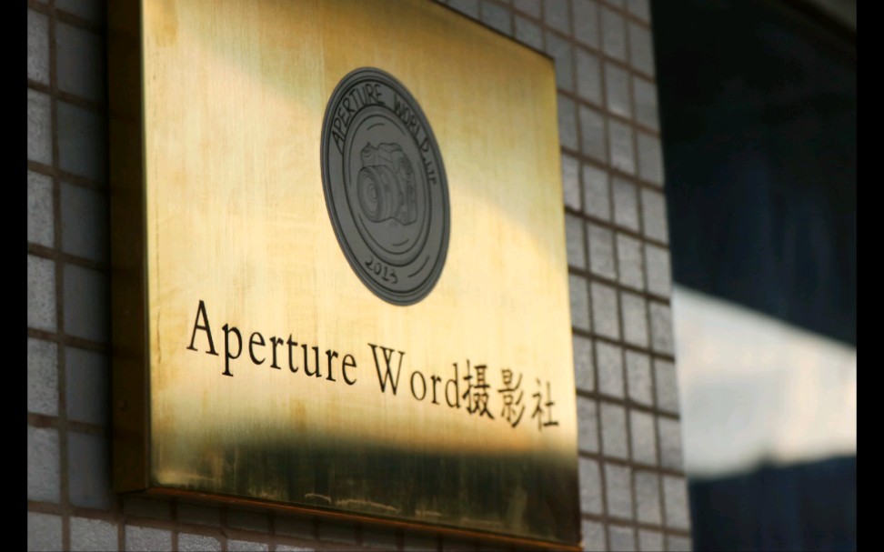 Aperture World——科技文化节主题视频哔哩哔哩bilibili