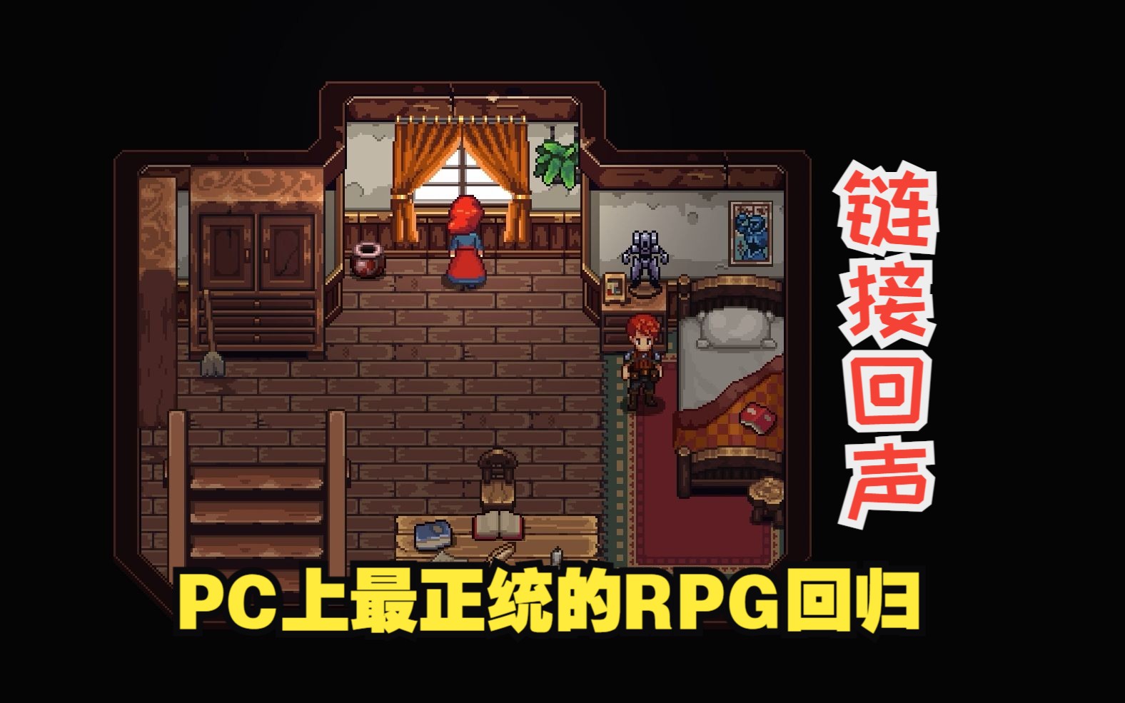 [图]链接回声 像极了幻想水浒传与时空之轮的综合RPG Chained Echoes尝鲜试玩