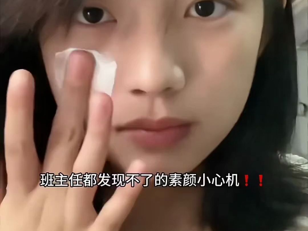 不想早起化妆的姐妹用这个素颜霜,清透服帖水润好推开,还被夸素颜好