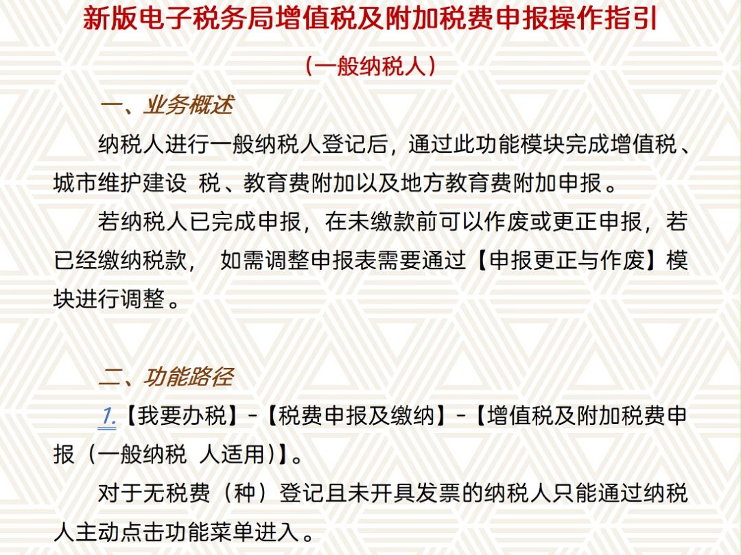 新人会计速看𐟑€一般纳税人增值税申报指引来喽‼️哔哩哔哩bilibili