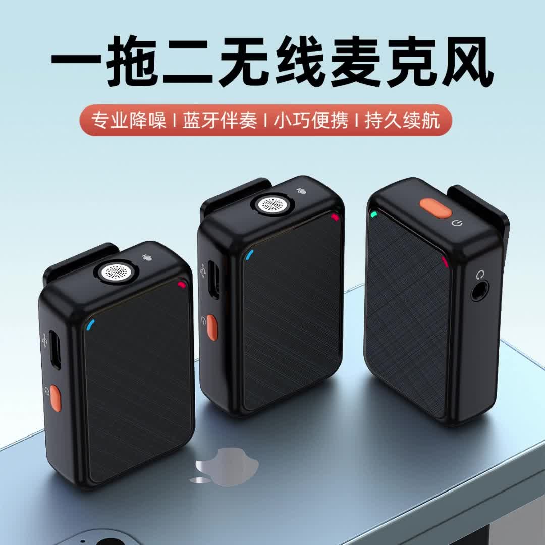 领夹式无线蓝牙降噪收音神器麦克风抖音热销直播收音麦无线话筒2882